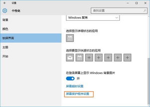 新电脑设置win10流程