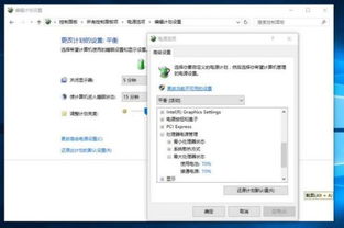 win10发热怎么办