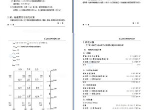 土木工程毕业设计工作日志