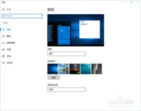 win10鼠标样式设置方法