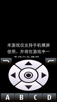 5230玩游戏时的虚拟键盘关掉了 那个游戏里面还是有WHY 而且出来个更大的 有些游戏有就事有没有就是没有 草 