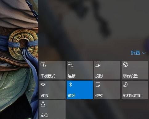 win10设置蓝牙始终开启