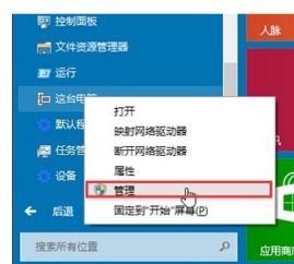 win10音频服务未启动