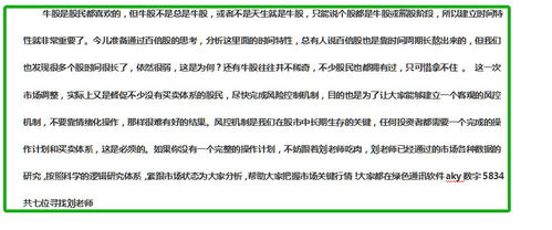 如何查找成长性确定，业绩增速良好且估值还处于合理低位的个股