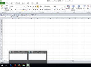 win10无法同时显示多个excel