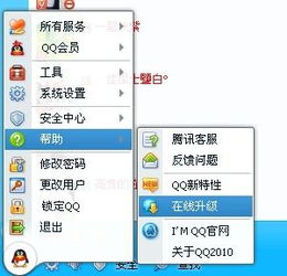 我的QQ是2010版本的,但不能输24个字符的网名,要改成能改24个字符的网名该怎么办 