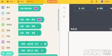 海龟Python编辑器下载 海龟编辑器 v0.4.0绿色版下载 9553下载 