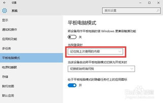 win10如何设置固定磁贴