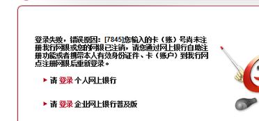 工商银行网银，登不上是怎么回事？高手进来说下。谢谢。。