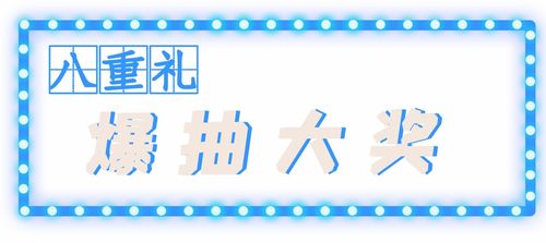 9岁生日,场面就是要霸气 创造营 以团之名 少年学员驾到 千元生日神券...留言即享九重礼 