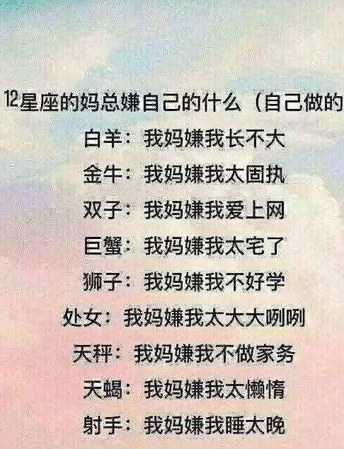 十二星座中会莫名其妙发脾气,特别情绪化的三大星座