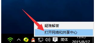 win10显示未识别的网络出现叉