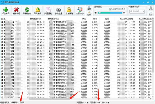 关于怎么查中通快递有多重的信息 第1张