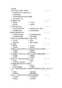 投资学期末考试题及答案人大（投资学试卷及答案） 第1张