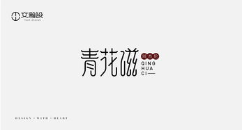 瀚字 平面 字体 字形 葛文瀚 