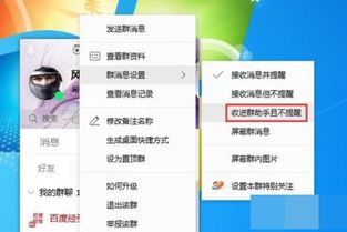 qq群消息怎么设置提醒，建群后怎么设置改名称提醒