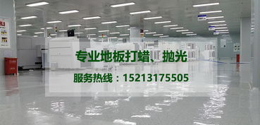 重庆市渝中区石材护理 地板打蜡公司 重庆地板打蜡公司 