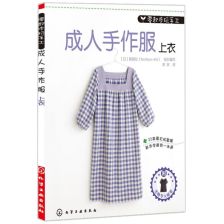 服装实物纸样