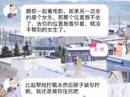 你会在电影院帮陌生女孩拧瓶盖吗 回答不好就送命题了