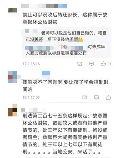 学生带手机进校被老师强逼摔砸,当地回应来了