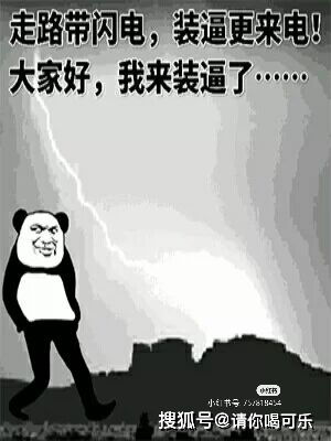 搞笑沙雕图片 