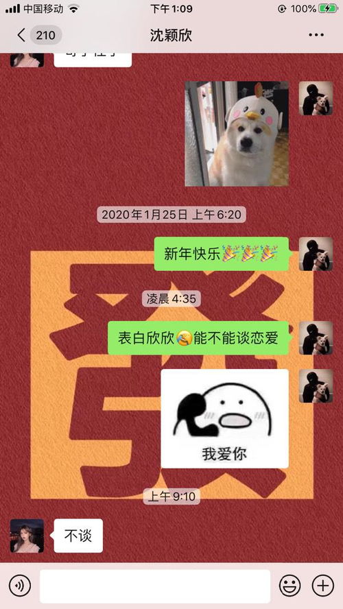 微信表白被拒绝了还有必要继续吗 