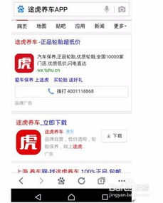 途虎养车APP的具体新手使用指南总结 