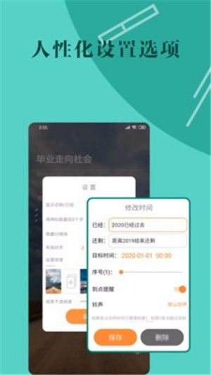 桌面时间倒数app下载 桌面时间倒数 安卓版v2.1.4 