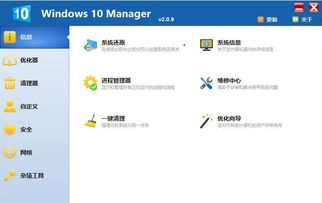 win10系统如何优化运行软件