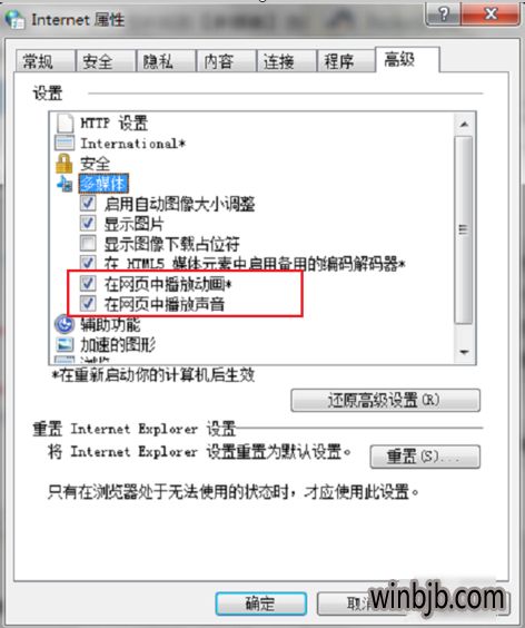 win10电脑网页显示无法加载插件