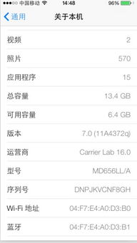 iOS7好不好用 求截图 