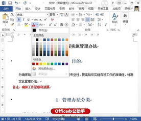 Word2013中创建 使用并修改自定义样式的方法