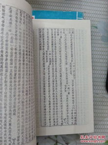 地理辨正疏 命理经典系列 光绪庚辰春镌 杨筠松拱真诀 连元阁藏版 坊间本