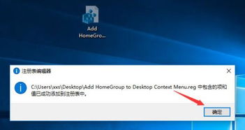 win10连接xp设置家庭组