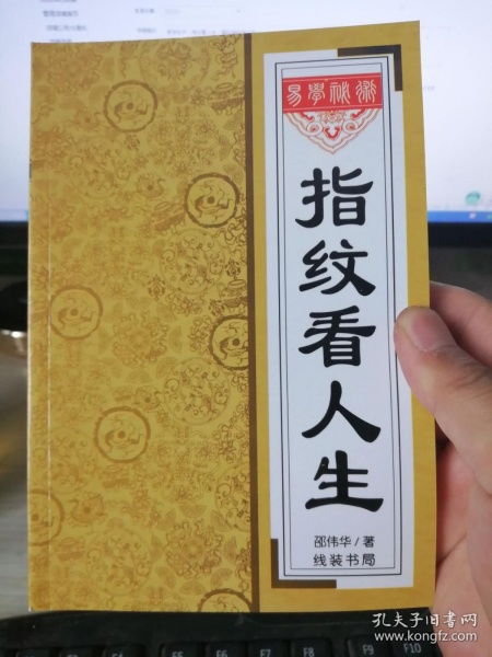 全部商品 品翰墨书香 孔夫子旧书网 