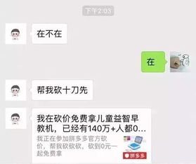 为什么微信群里发的拼多多链接我一点就显示连接失效 ，微信群提醒不能发拼多多