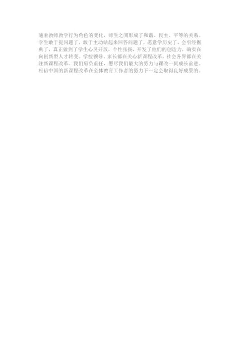 为什么要学历史心得体会(为什么要学历史300字)