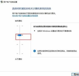 win10取回用户控制设置