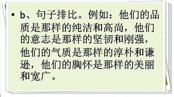 最全最详细的语文修辞手法讲解,再也不丢冤枉分