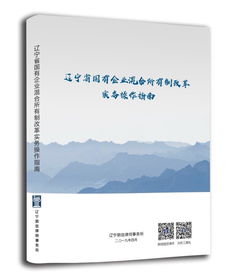 请教上市公司业务剥离的相关法律法规和操作事项？