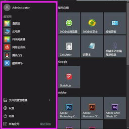 win10的工作栏怎么展开