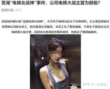 芜湖电梯女战神事件辟谣,网传4分43秒视频其实是个假瓜 