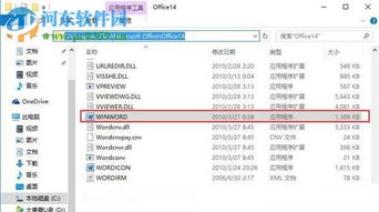 wordwin10兼容模式怎么关闭