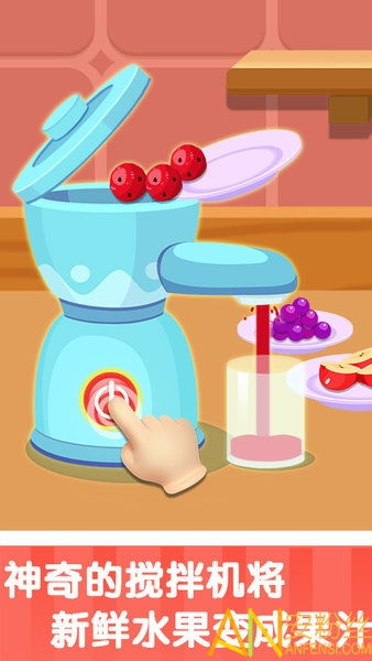 宝宝果汁店下载游戏官方版 宝宝果汁店游戏下载v1.0.0 安卓版 安粉丝游戏网 