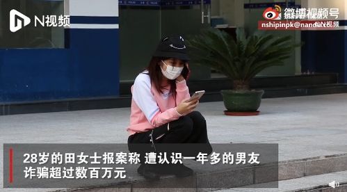 女子恋爱1年竟损失千万 被男友伪造房产证卷走500万,打德扑又输500万 