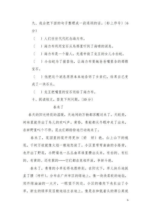 试卷开头那段注意事项 (试卷开头那段注意事项是什么)