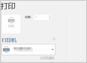 word中,打印预览的快捷键是什么 急求 