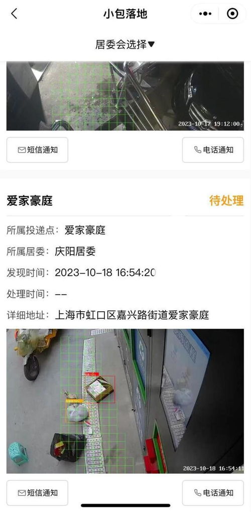 手机智慧提醒如何关闭声音为什么华为手机一直有声音提示 