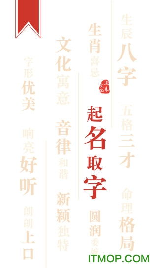 起名取名字大师app下载 起名取名字大师手机版下载 v2.2.3 安卓版 