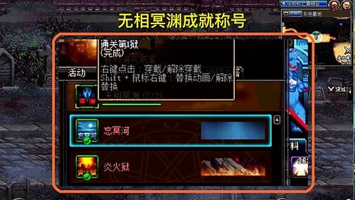 DNF 玩家通关无相冥渊,获取 无名称号 ,全服唯一